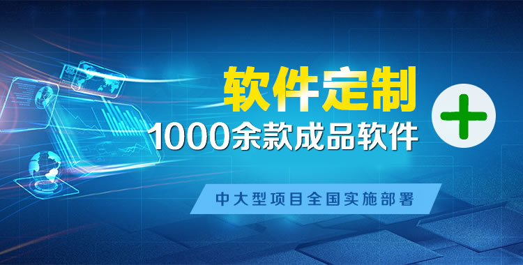 丹巴软件开发